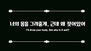 [남자ASMR] 왜 젖어있어? [누드모델]  ∥ 남친롤플 / 중저음 / BoyFriend / Roleplay / Korean ASMR / 19ASMR