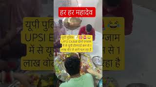 यूपी पुलिस एग्जाम,, #motivation #study #upsiform #upp#upp#upsiupdate @shaliniupscmotivation1615