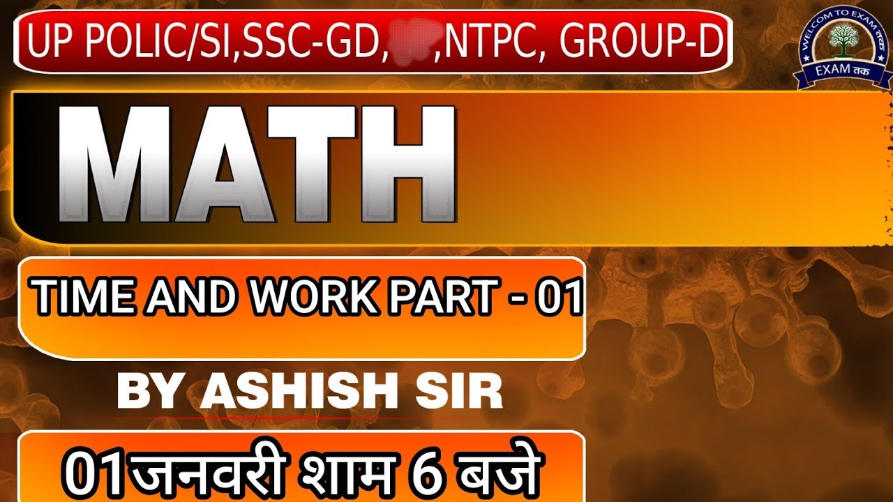 Math by Ashish sir|MATH TIME AND WORK 