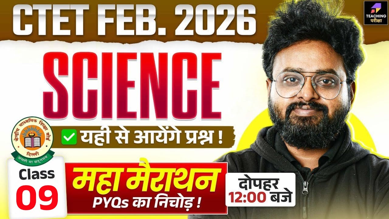 CTET Feb 2026 Science Marathon | CTET Science Paper 2 PYQs Marathon | CTET Science by Kuldeep Sir