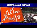 Important Resolution Passed in Sindh Assembly | Breaking News | Geo News
