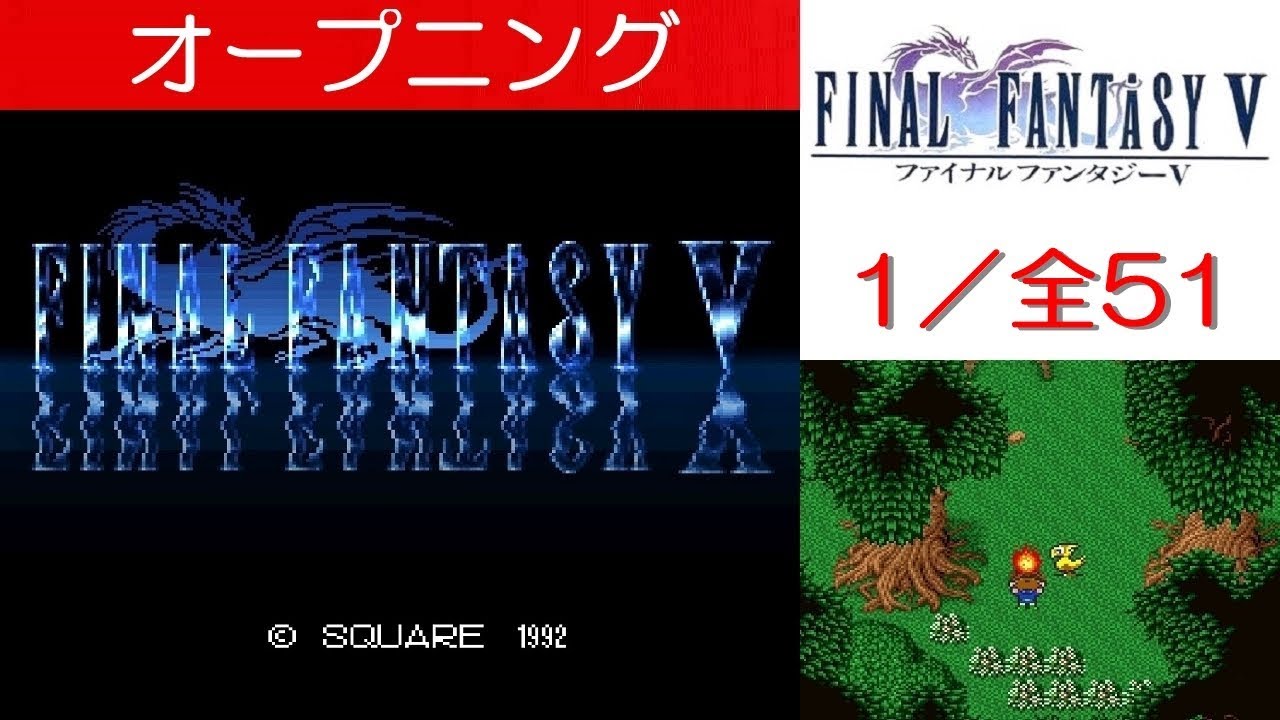 Hd Ff5攻略 51 次元の狭間 ラスボス エクスデス ネオエクスデス エンディング ファイナルファンタジー5 Kenchannel Youtube