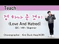 정 하나 준 것이 라인댄스 (Love And Hatred Line Dance)Teach