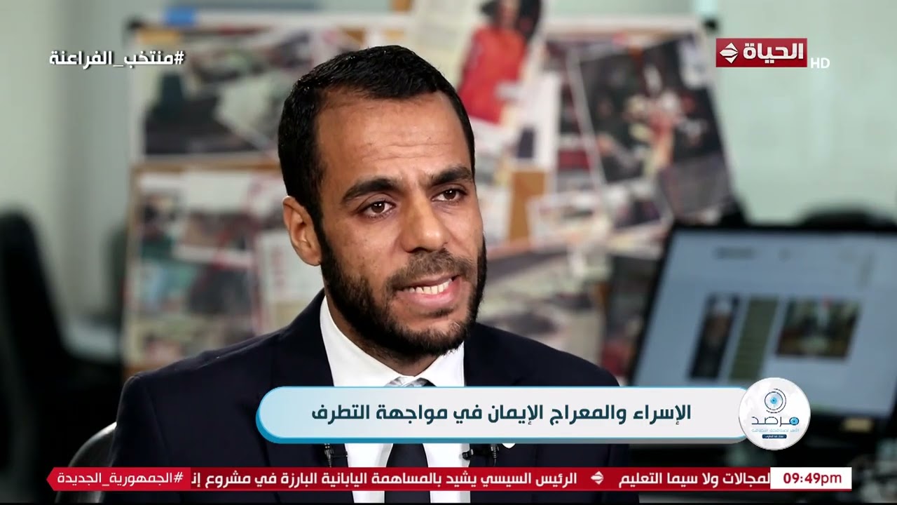 مرصد الازهر - الاسراء والمعراج.. الإيمان في مواجهة التطرف