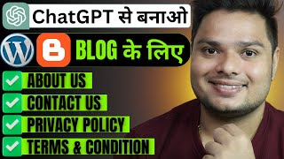 How to Create About, Privacy Policy, Terms & Condition & Contact Us Page for Blog with AI