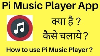 Pi Music Player HOW TO USE screenshot 4