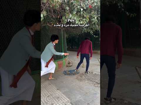 شجعوه