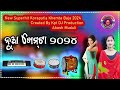 Khop khop khemta bajaj desia song 2024  koraputia desia songkhemta baja  kpt dj production