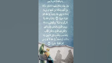 استمع وأقرأ القرآن لتفوز بالحسنات 📖🌿آيات من سورة:النساء-القارئ:فارس عباد #اكسبلور #قرآن #كريم