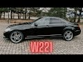 Классика | Mercedes S class w221 | Ночной хулиган