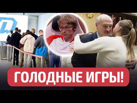 БИЛЕТЫ на Динамо-Минск В КРЕДИТ! Просьба Соболенко к Лукашенко. Беларус выиграл $190к в шахматах!