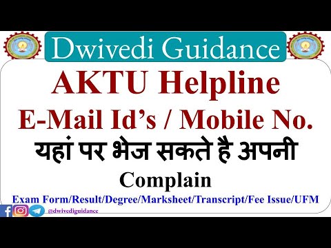 aktu helpline number | aktu helpline email id | aktu helpline cell | aktu helpline | aktu news today