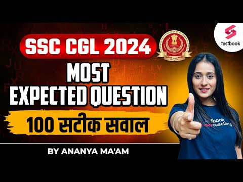 SSC CGL 2024 | Most Expected Question For SSC Exams | English By Ananya Ma'am