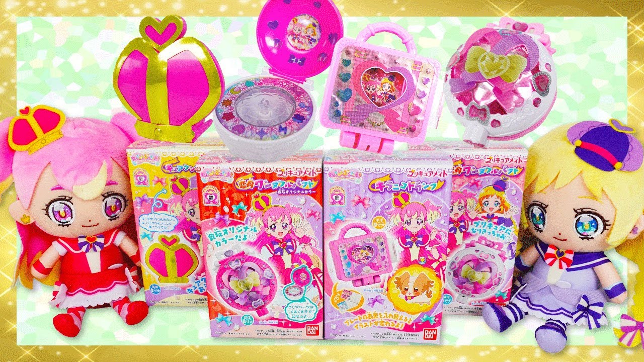 わんだふるぷりきゅあ】の食玩♥いろいろ遊べるギミックたっぷり