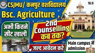 #CSJMU Bsc. Agriculture 2nd Counselling डेट जारी/#CSJMU 2nd Counselling डेट/#Bsc.Ag 2nd Counselling