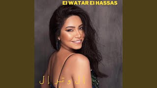 El Watar El Hassas (Radio Edit)