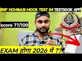 🙏BSF HCM & Asi mock test 04 Testbook App series 2025 : Written exam date 2026 ? Safe score mock