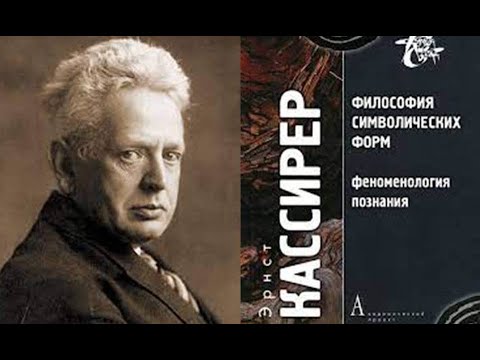 6.7.1. Неокантианство в ХХ веке. Марбургская школа (Г. Коген и Э.Кассирер)