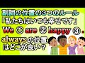 基本は簡単!【副詞の位置の3つのルール】をスッキリまとめて解説!【違いで覚える英会話】