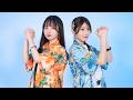 【ヤマユリ&times;此も又人生】ディジーディジー / 蜂屋ななし(栗山夕璃) 【踊ってみた】Dizzy Dizzy - dance cover