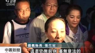 20120801-公視中晝新聞-涉索賄 張花冠.陳明文偵訊後交保.mpg