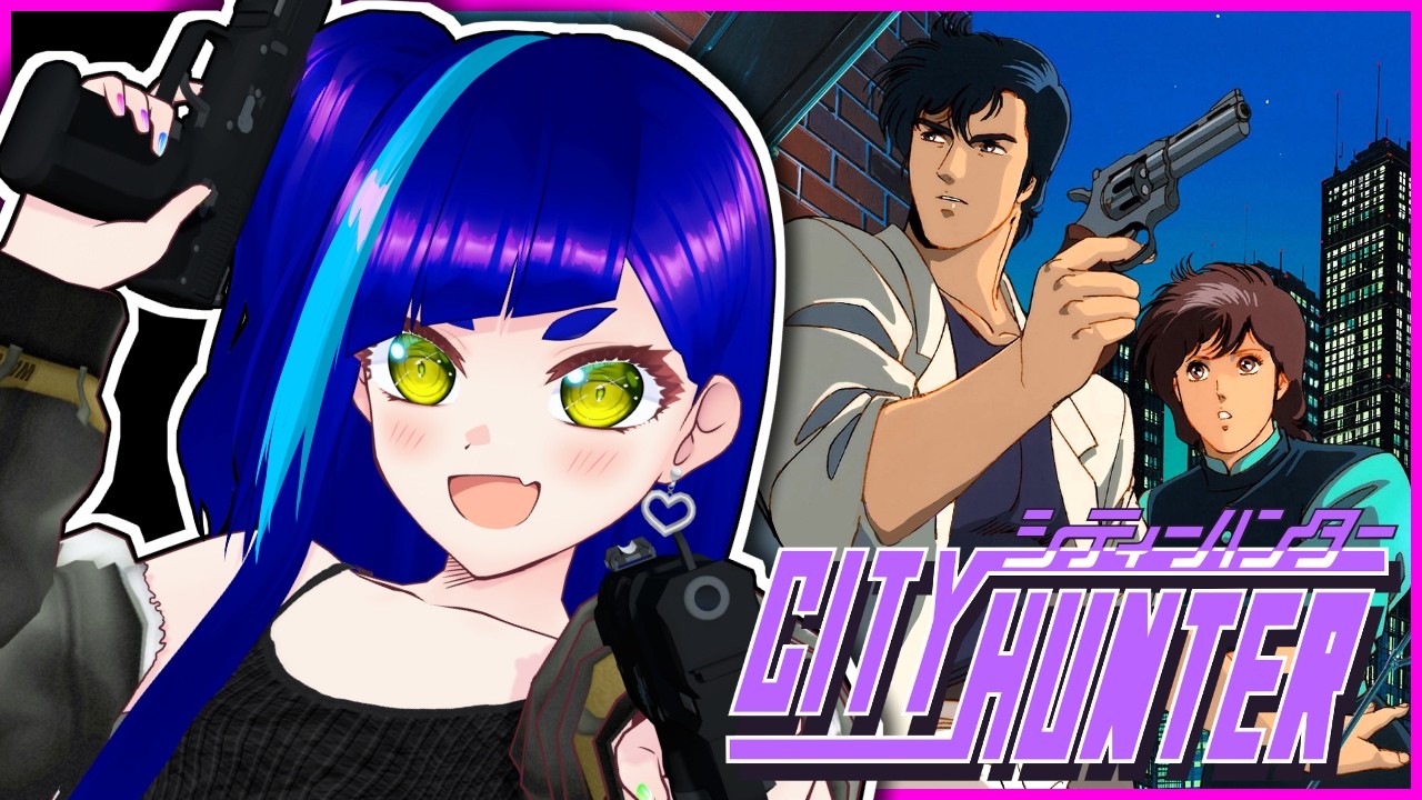 シティーハンター】PCエンジンで発売された唯一の公式ゲームが35年の時