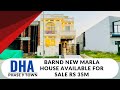 DHA PHASE 9 Town Barnd New 5 Marla House available for Sale Rs 35M Cell+923000-509985 #realestate