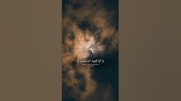 قران كريم  #الرحمن #راحة_نفسية   صلى على سيدنا محمد