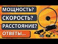 Как выбрать ЭЛЕКТРОНАБОР - мощность мотор-колеса, емкость аккумулятора - ответы на вопросы