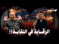 البلوجرز والإيرادات والدراما وأشياء أخرى مع د أشرف زكي المحتوى رقم ٧ mp3