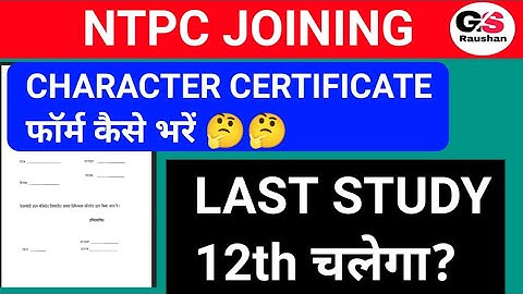 Railway character certificate kaise banaye🤔