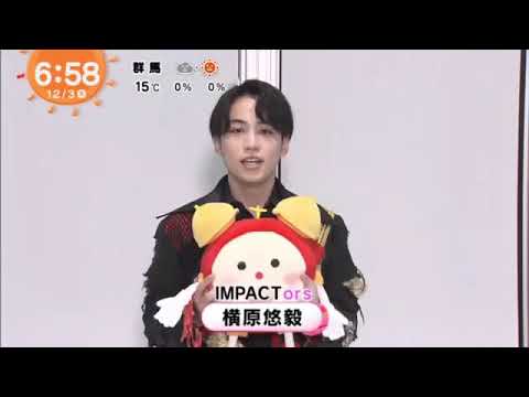 Impactors 横原悠毅 めざましじゃんけん Youtube