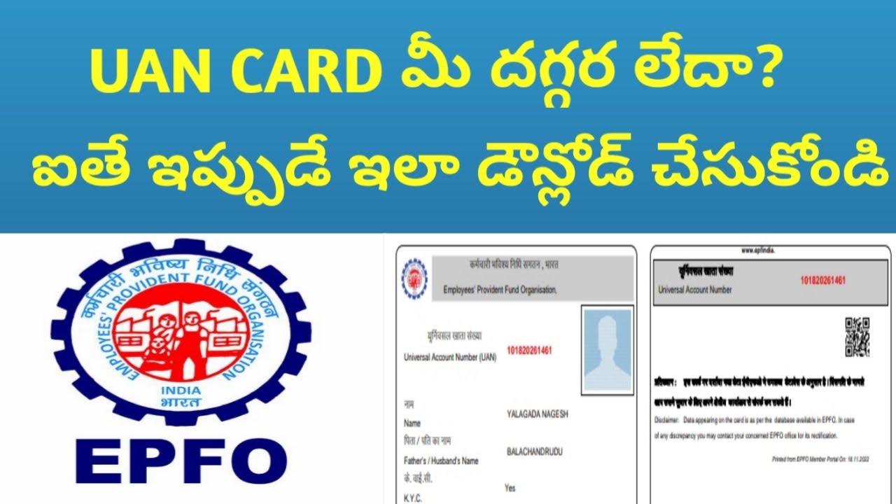 avn-concepts-epfo-how-to-download-uan-card-telugu-2022