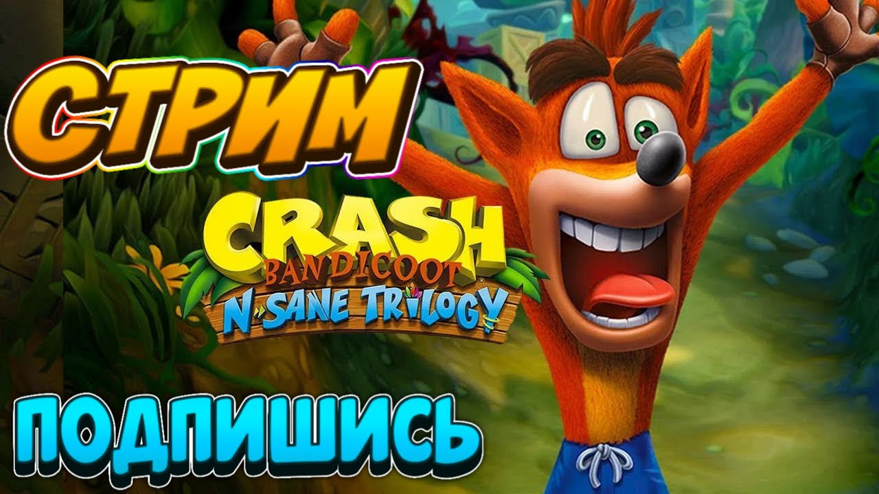 Не спешное прохождение Crash Bandicoot 1 на PS4 Краш Бандикут Стрим ...