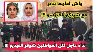 شاهدو مافعلته هذه المرأة مع شريكها وعلى الجميع مشاهدة الفيديو فورا فورا وتقديم شكوى ضدهم