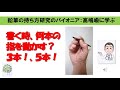 正しい鉛筆の持ち方　書く時、何本の指を動かす？３本？5本？　鉛筆の持ち方研究のパイオニア：高嶋喩から学ぶ