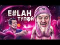 ЧИТЕР ЗАТРОЛИЛ МАРАС ШАКУРА - GTA 5 RP