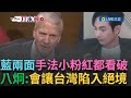 政治騷動及陣營分歧