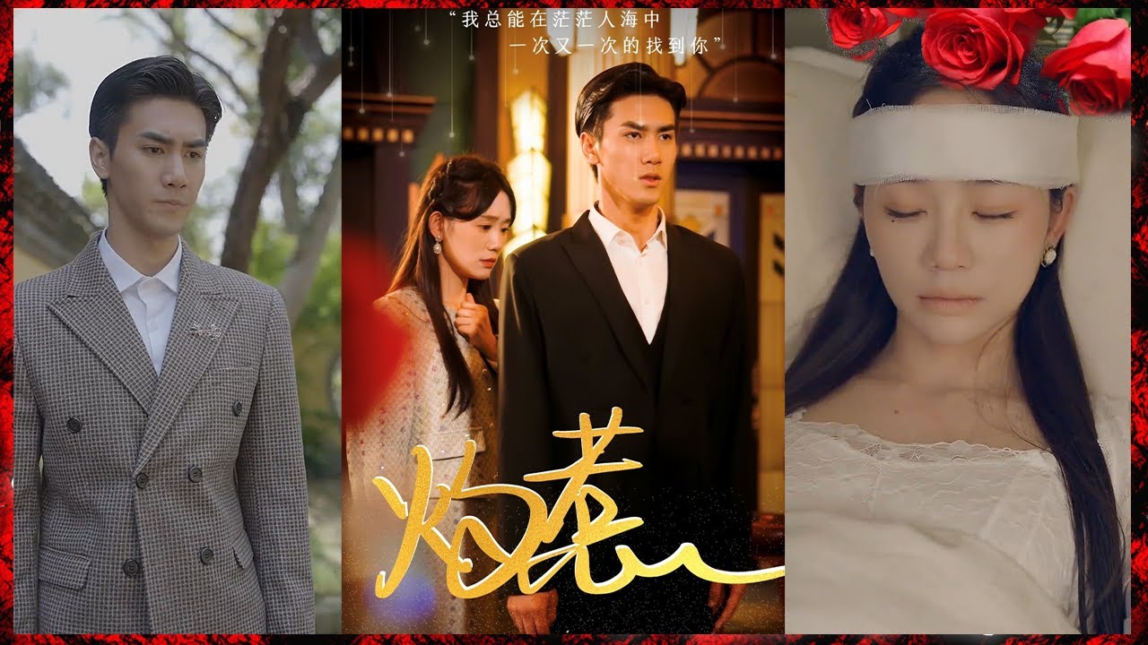 灼惹：都市爱情的心动瞬间