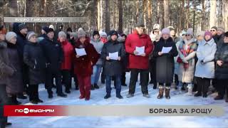 Иркутяне записали обращение к президенту России против строительства туберкулёзного диспансера