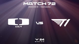 DK vs. T1 | 매치 72 하이라이트 | 03.13 | 2024 LCK 스프링 스플릿