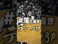【間合いがあれば🏀】落ち着いてディープ3P! #Shorts #バスケ #もりもり部屋