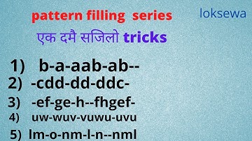 PATTERN FILLING  SERIES -IN NEPALI, LOKSEWA IQ