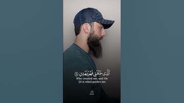 ( الذي خلقني فهو يهدين ) القارئ " محمد ديبيروف " صوت تقشعر له الأبدان 🤍