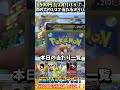 【#ポケカ】500円1/2オリパ!? 当たり枠強いな!⑥⑦【#オリパ開封】