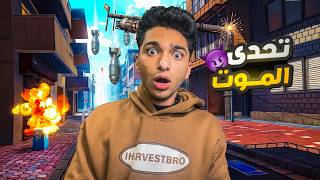 This game challenges you to win before it gives you a headache and a stroke 🥲😱 | Good luck