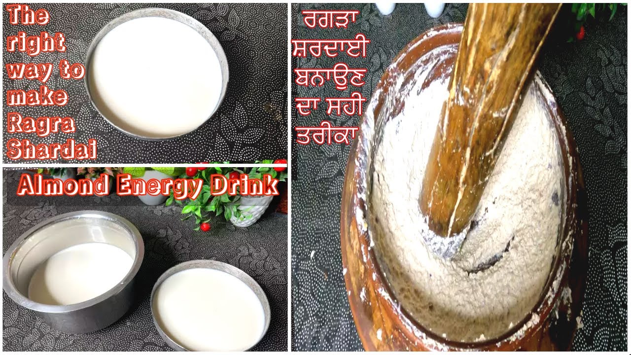 Shardai Ragra Ragra Shardai Recipe | Almond Energy Drink | ਰਗੜਾ ਸ਼ਰਦਾਈ ਰੈਸਿਪੀ | रगड़ा ...