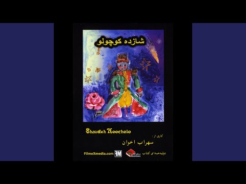       گل سرخ