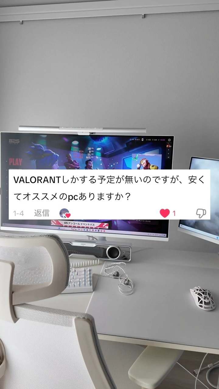 Recommended gaming PC for those who only play Valorant MDL.make