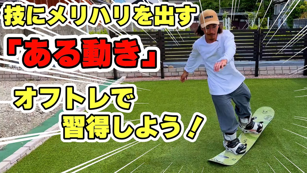 不在家 NOT HOME 隠れ逸品 スノーボード オフトレ 楽天市場】家